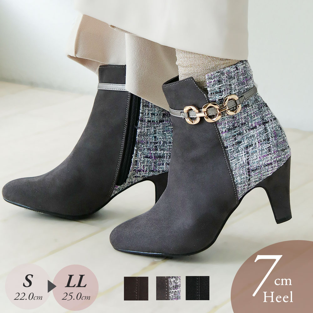 ショートブーツ レディース 7cm ヒール アーモンドトゥ 美脚 ブーツ ゴールドチェーン 上品 歩きやすい 痛くない ツイード グレー ブラック ダークブラウン インサイドファスナー 細見え きれいめ 秋冬 大人 女性 通勤 6115
