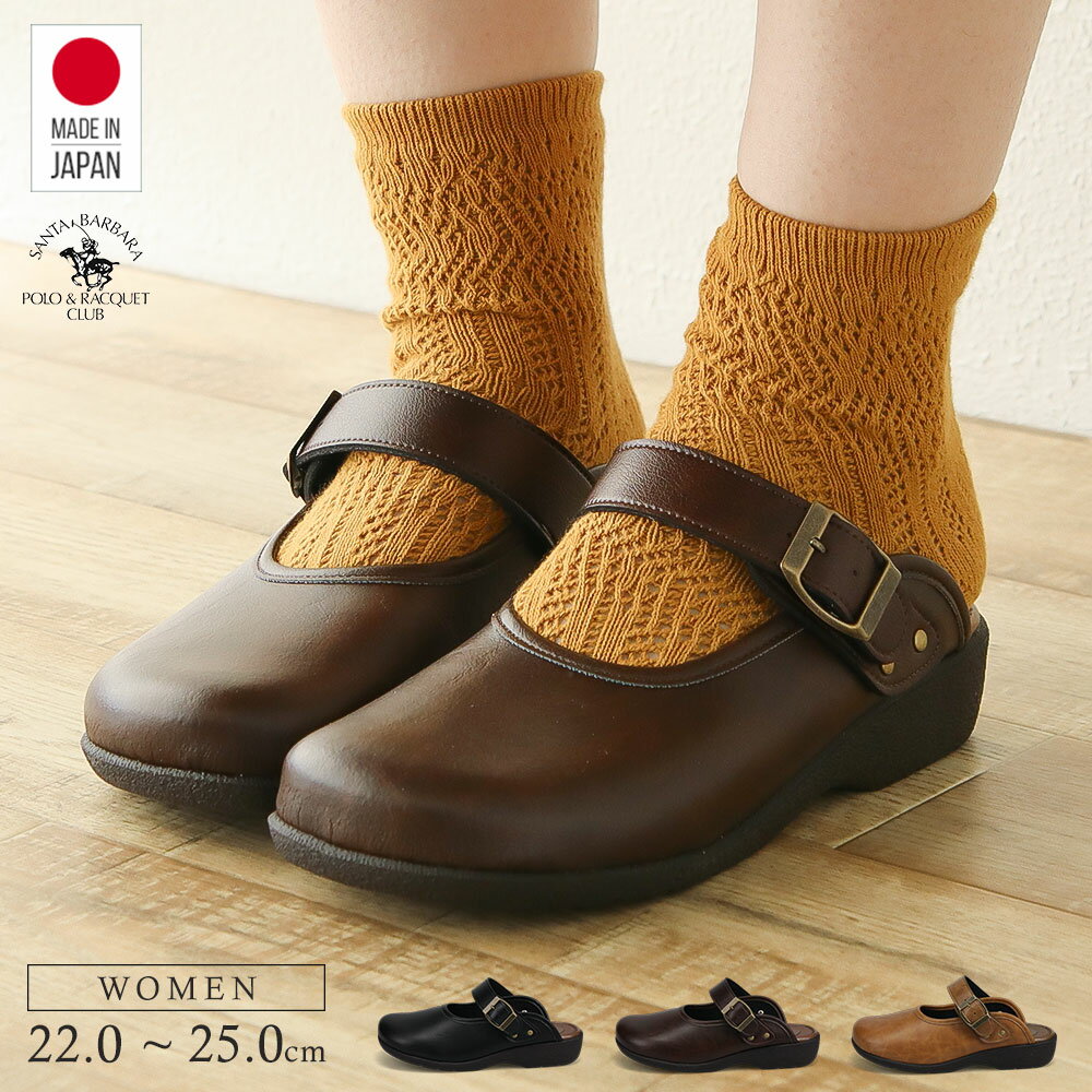 サボ サンダル レディース ストラップ つっかけ 歩きやすい サボサンダル 秋冬 軽量 クロッグサンダル 女性用 ストラップサンダル ローヒール ウェッジソール コンフォート オフィス 日本製 黒 ブラック ブラウン 6863