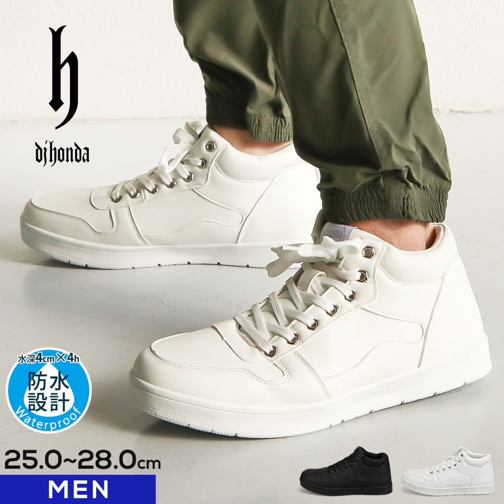 スニーカー メンズ 白 防水 ハイカット 無地 学校 通学 中学生 高校生 靴 防滑 ジュニア 通学靴 白スニーカー レインシューズ 雨 ホワイト ブラック 黒 学生 運動靴 dj honda ディージェイ ホンダ DJ-316
