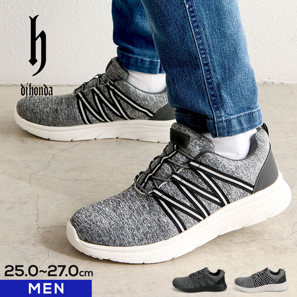 dj honda ディージェイホンダ メンズ 軽量スニーカー ウォーキング 普段履き クッション性 屈曲性 歩きやすい 疲れにくい シンプル ベーシック 通勤 通学 立ち仕事 デイリー カジュアル ブラック グレー 男性用 靴 dj-339