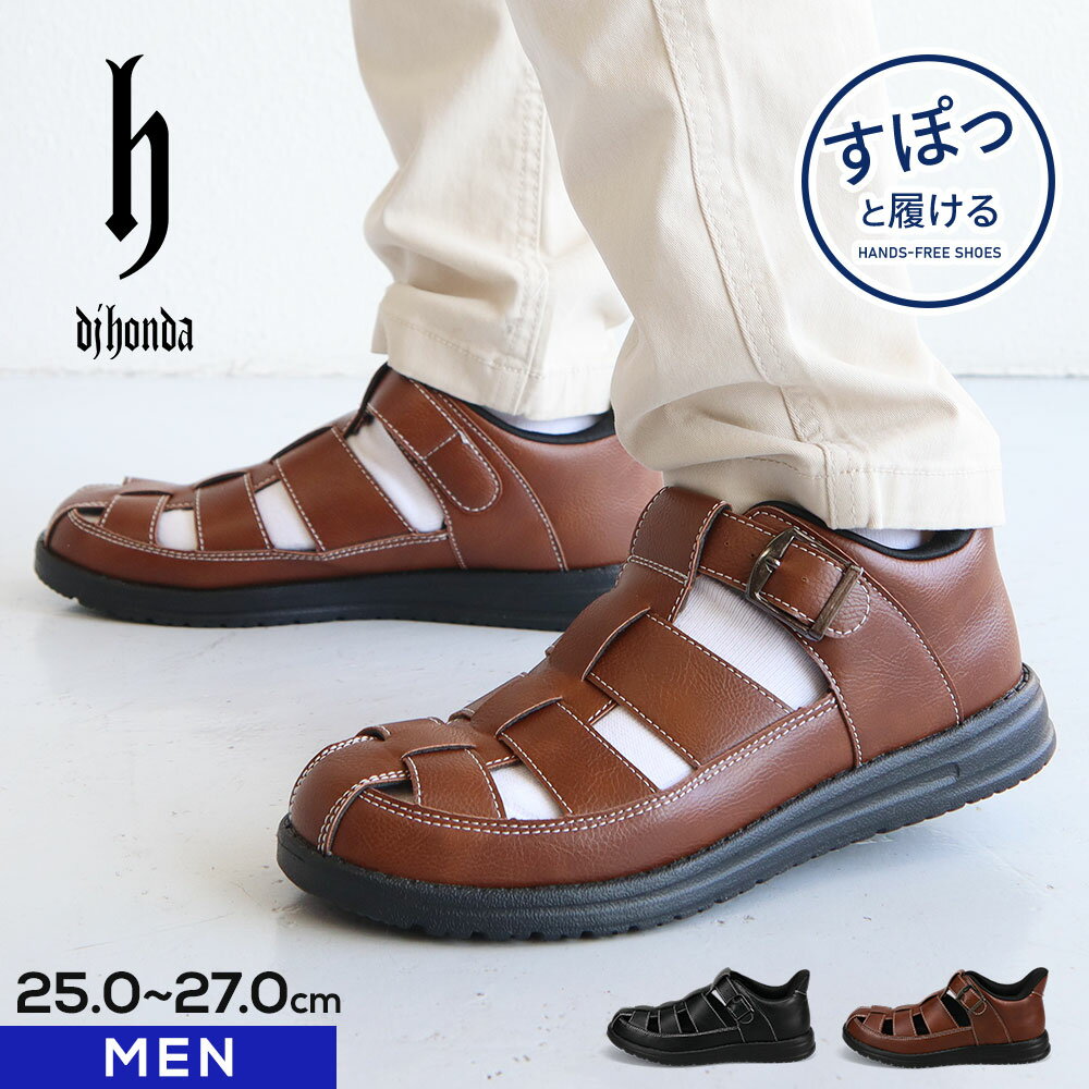 dj honda ディージェイホンダ メンズ グルカサンダル レザー調 カバータイプ つま先保護 歩きやすい クッション 安定感 ベルト仕様 シンプル 大人カジュアル 普段履き 通勤対応 夏用 ブラック ブラウン 男性用 靴 dj-348