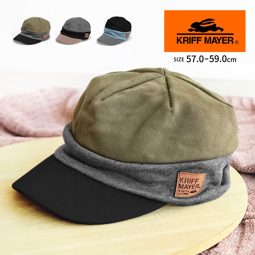 クリフメイヤー キャスケット レディース 秋冬 かわいい メンズ 帽子 冬 防寒 ブランド ロゴ おしゃれ 男性 女性 男女兼用 大人 アウトドア キャンプ お出掛け 旅行 散歩 通勤 通学 ハンチング 黒 ブラック チャコール グレー ダークグリーン カーキ KRIFF MAYER dw1889