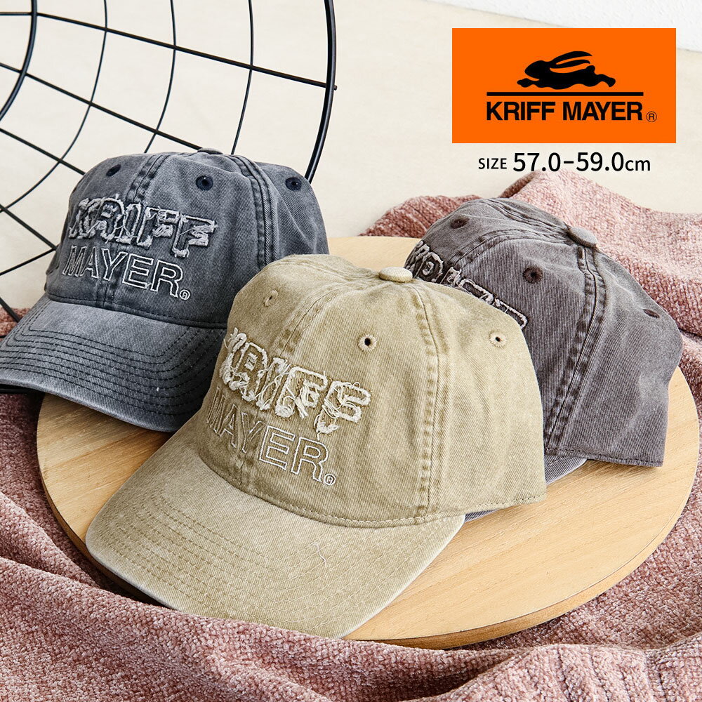 クリフメイヤー キャップ レディース ロゴ おしゃれ メンズ キャップ ブランド かわいい 男性 女性 男女兼用 大人 アウトドア キャンプ お出掛け 通勤 通学 吸水速乾 ウォッシュ加工 ヴィンテージ風 黒 ブラック チャコール グレー ダークグリーン カーキ KRIFF MAYER dw1890