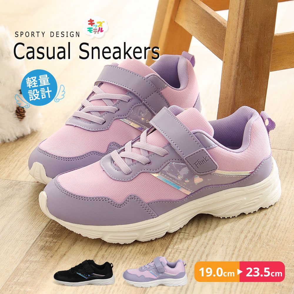 乐天商城 - スニーカー 女の子 ローカット 面ファスナー 軽量 キッズ ジュニア シューズ 子供靴 ベルクロ ゴム紐 履きやすい 普段履き 小学生 女子 通学 学校用 ハート かわいい キラキラ 黒 ブラック 紫 パープル FF-6106