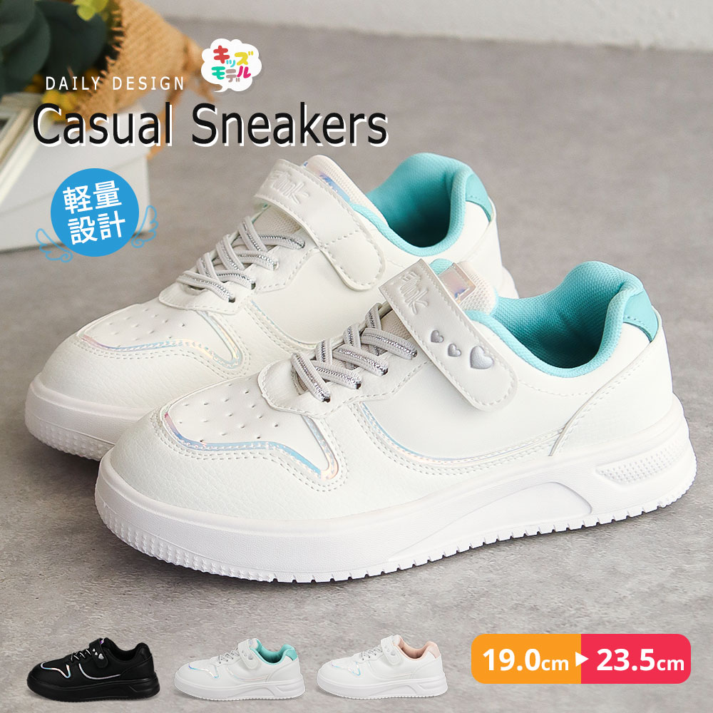 Rakuten - ＼MAX90%OFFセール／ スニーカー 女の子 ローカット 面ファスナー 軽量 キッズ ジュニア シューズ 子供靴 ベルクロ ゴム紐 履きやすい 普段履き 小学生 女子 通学 学校用 ハート かわいい 黒 ブラック 白 ホワイト ピンク ミントグリーン FF-6107