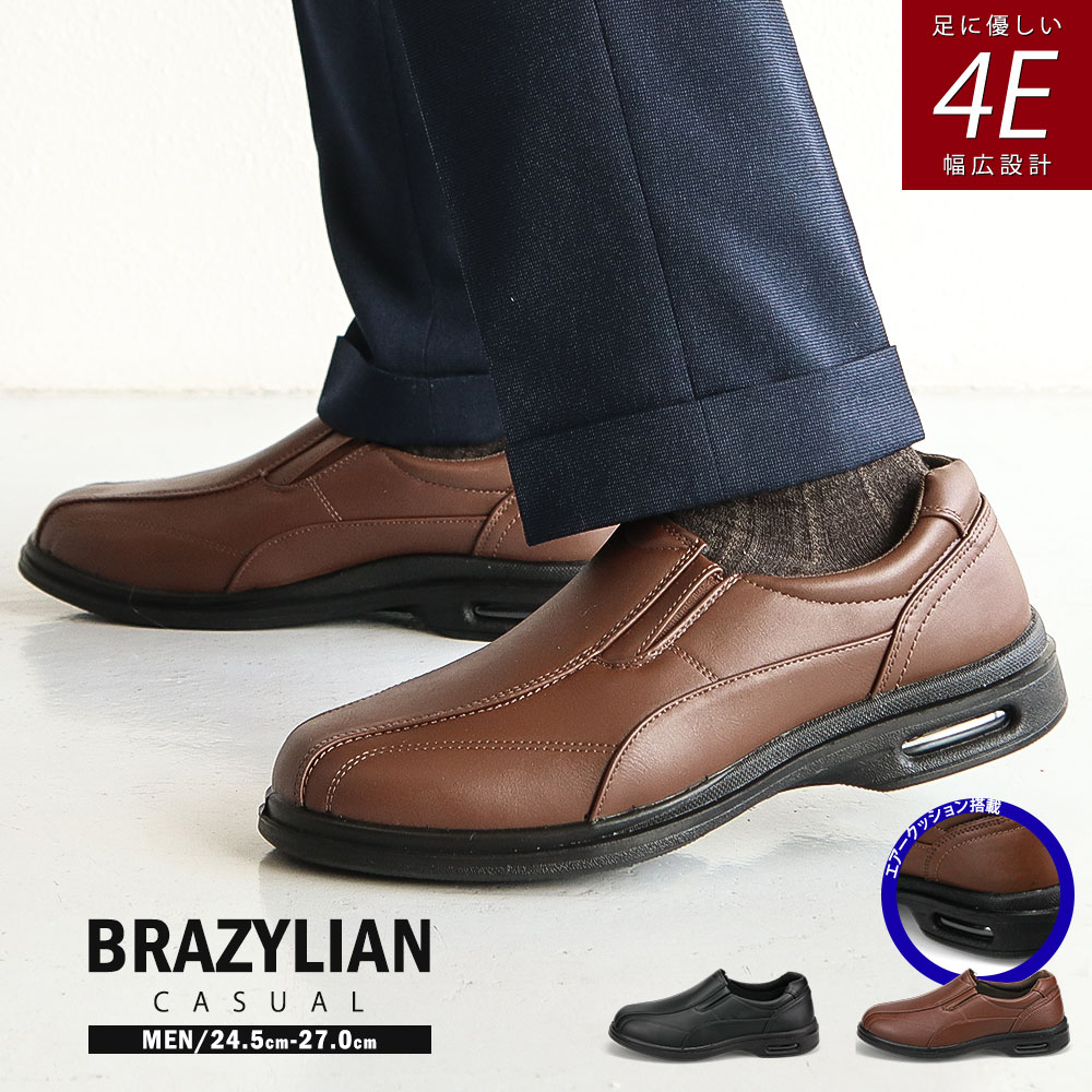 コンフォートシューズ メンズ スリッポン 4e 幅広 エアークッション カジュアル 衝撃吸収 ビジネスシューズ 4e 幅広 メンズ靴 紳士靴 敬老の日 父の日 ギフト アウトドア シューズ ウォーキング 74