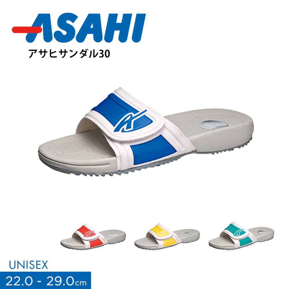 スクールサンダル スリッパ スクール キッズ ジュニア 学校 校内履き 上履き トイレ プール 新入学 スライドサンダル 面ファスナー スリッパ 教室 室内 赤 レッド グリーン 緑 ネイビー イエロー 黄色 アサヒサンダル 30