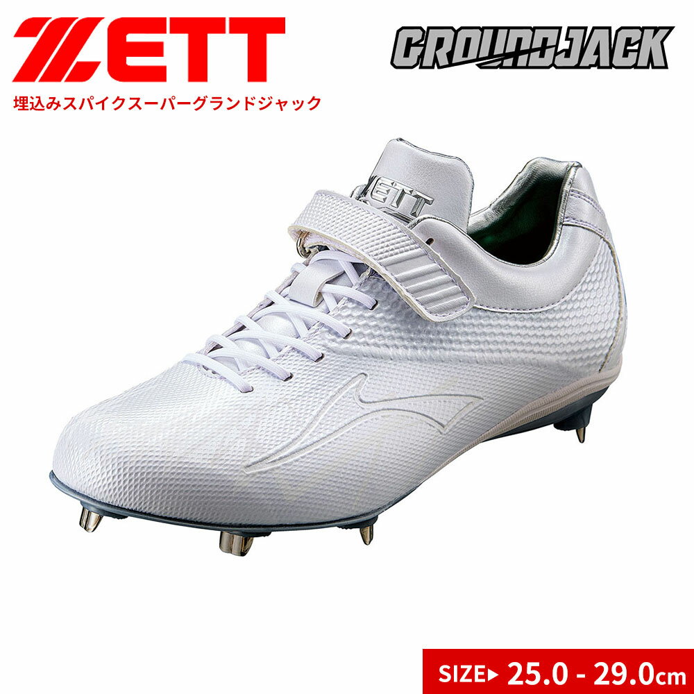 ゼット 野球スパイク 白 ジュニア マジックテープ 幅広 金具 埋込み ジュニア メンズ 硬式 スパイク 紐 ベルト式 3e ワイド 軽量 ホワイト レディース 社会人 大人 高校生 中学生 トレーニング スポーツ ZETT ベースボール スーパーグランドジャックWH BSR2719WH