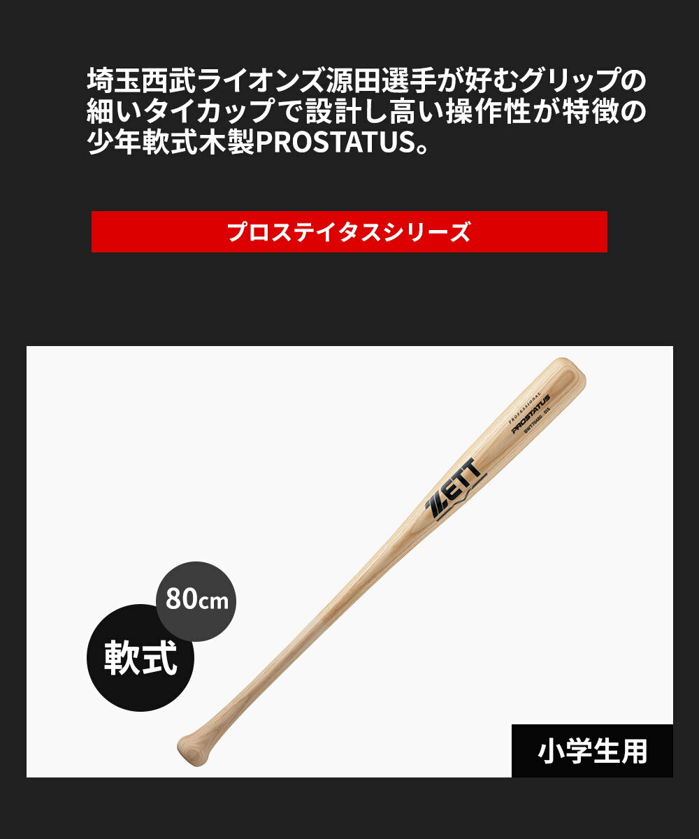 ���å� ��� �Хå� �� ���� JR. 80cm ������ �𼰥Хå� ��ǯ ����˥� ������ ����� ������� ��ǯ��� ���ǯ ���� ���ݡ��� �����ȥɥ� ���� ���եȥܡ��� PROSTATUS �ץ����ƥ����� ZETT �١����ܡ��� BWT70480