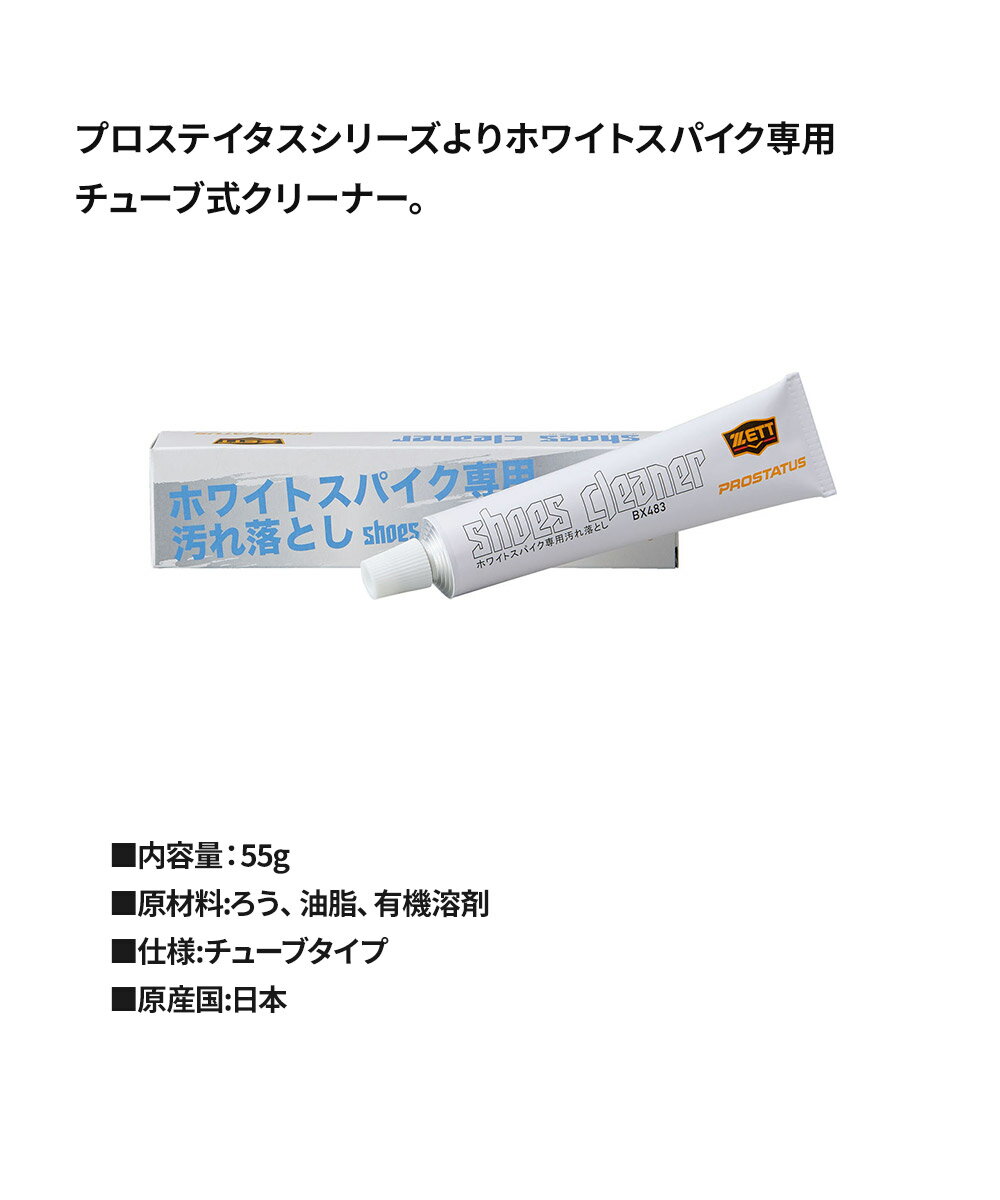 ���å� ��� ���塼�����꡼�ʡ�WH ���ƥʥ����� ���ѥ��� �ۥ磻�ȥ��ѥ������� ������Ȥ� ���塼�� �� �ۥ磻�� �١����ܡ��� ���եȥܡ��� �ץ����ƥ����� PROSTATUS ���ݡ��� ���� ��� ����֥����� ZETT BX483