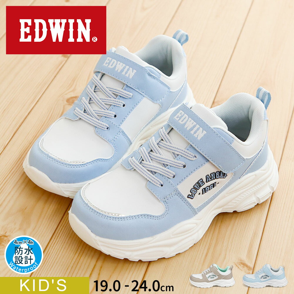 エドウィン 子供靴 スニーカー キッズ 女の子 可愛い ジュニア 防水 軽量 面ファスナー 履きやすい 運動靴 ローカット シューズ 白 ホワイト ゴム紐 かわいい おしゃれ 幼稚園 小学生 通園 通学 edwin 3678