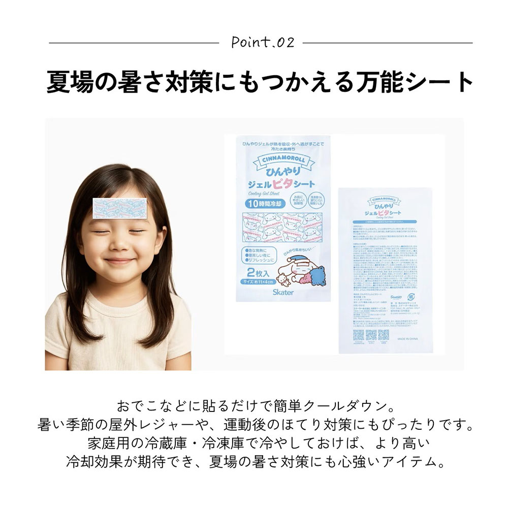 Jerico楽天市場店のジェル冷えシート 16枚入り 子供用 キッズ 小さめ ひんやりシート ジェルシート 冷感シート 冷却シート 冷却ジェルシート 発熱 頭痛 アイシング 10時間持続 暑さ対策 スポーツ 夏 冷感 冷却 クール 冷やす キャラクター柄 HGS16｜アングル3