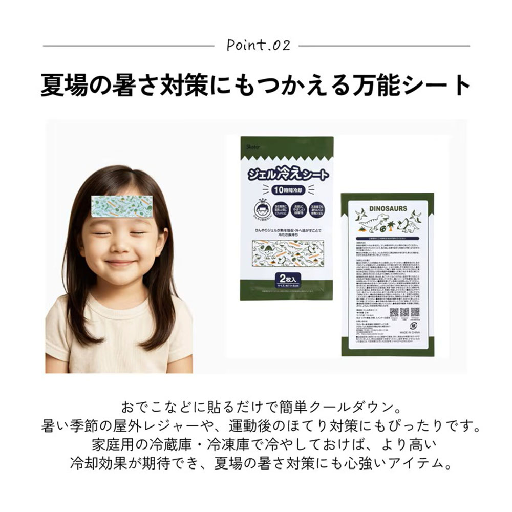 Jerico楽天市場店のジェル冷えシート 6枚入り 子供用 キッズ 小さめ ひんやりシート ジェルシート 冷感シート 冷却シート 冷却ジェルシート 発熱 頭痛 アイシング 10時間持続 暑さ対策 スポーツ 夏 熱 冷感 冷却 クール 冷やす 恐竜柄 HGS6｜アングル3
