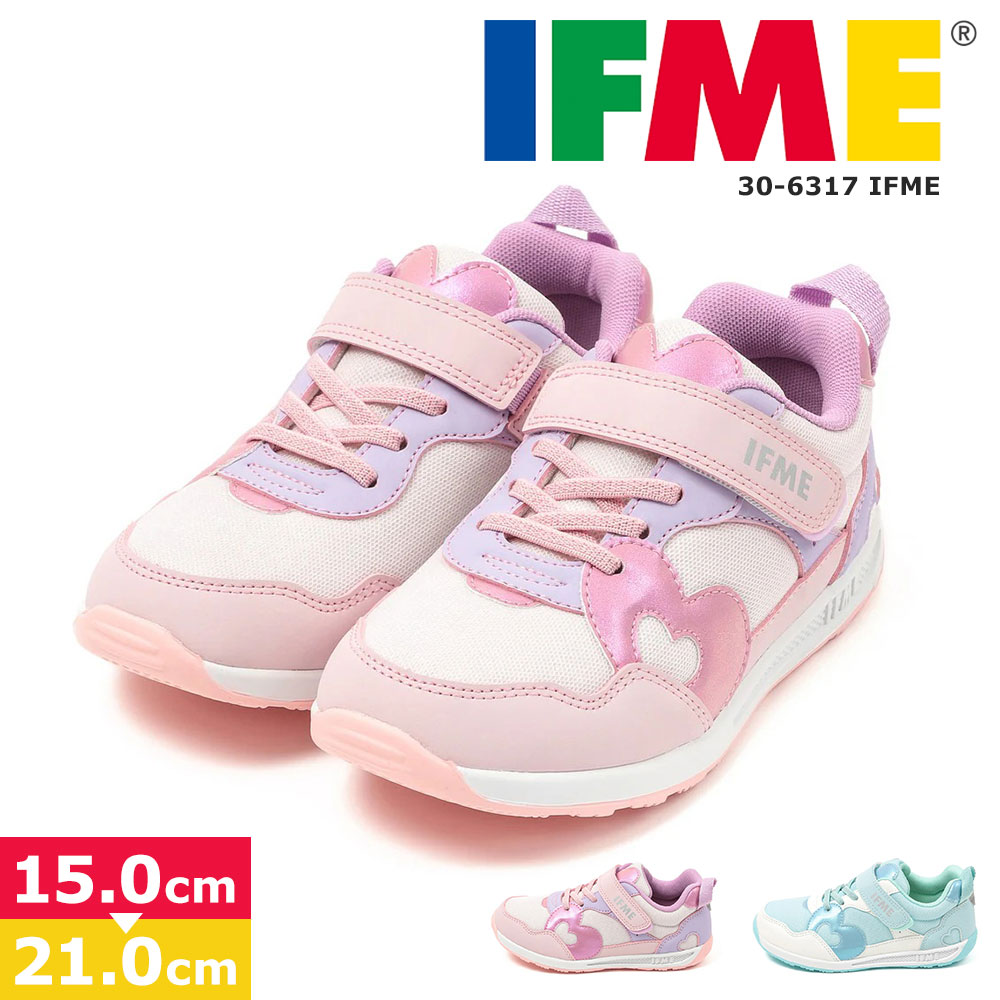 IFME イフミー きらめきハート ソリッドラバー スニーカー 子供靴 女の子向け 軽量 クッション性 歩きやすい 面ファスナー 通園 通学 普段履き ピンク サックス 30-6317