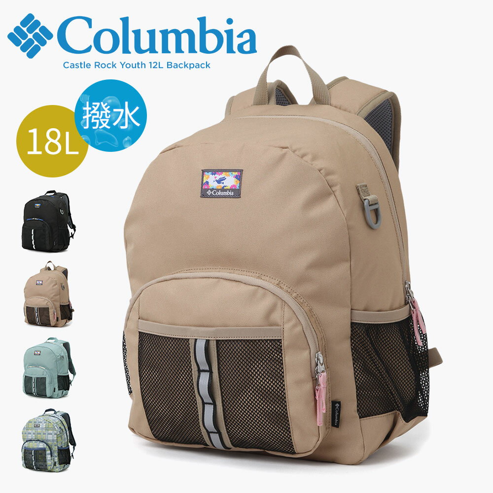 Other - コロンビア キッズ ジュニア バックパック デイパック リュックサック Columbia プライスストリームユース18Lバックパック PU8707