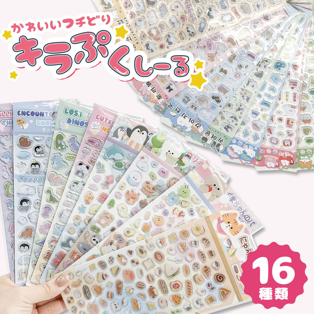 ぷっくりシール ミニ ぷくぷくシール キラキラ シール セット ふわふわシール ぷにぷにシール 立体シール 3dシール デコシール ミニシール ぷにぷに キャラクター ペンギン ネコ パン クマ ウサギ 恐竜 イヌ 海の生き物 アニマル 動物 かわいい 手帳 スマホケース 鏡デコ jerico-10016909 Jerico楽天市場店 パッケージ画像