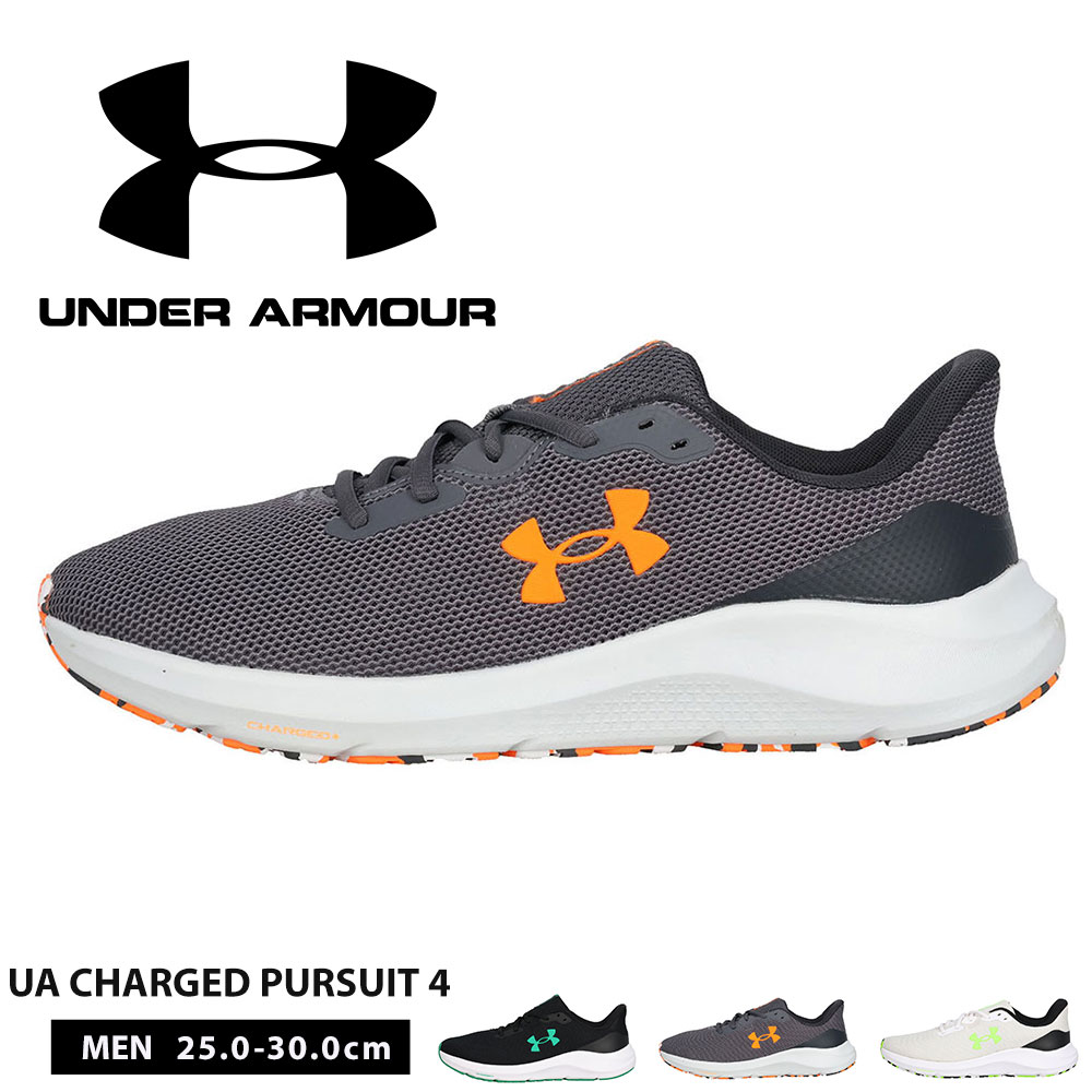 アンダーアーマー ランニングシューズ メンズ UAチャージド パスート4 クッション 軽量 トレーニング ジョギング マラソン スポーツ 通勤 通学 部活 シンプル おしゃれ 定番 人気 幅広 快適性 春夏 3028254 UNDER ARMOUR