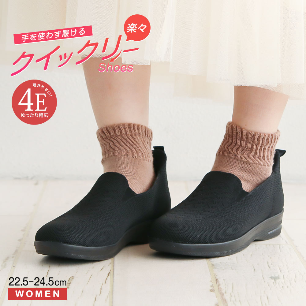 乐天商城 - コンフォートシューズ スリッポン レディース 靴 4E 幅広 ゆったり 立ったまま履ける 軽量 軽い 防滑 メッシュ 通気性 履きやすい 歩きやすい 痛くない おしゃれ カジュアル シンプル ミセス 旅行 婦人靴 シューズ 黒 ブラック R-PREMIUM クイックリーシューズ 423