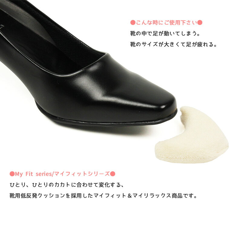 コロンブス 足ゆびクッション 前ズレ防止 大きめの靴のサイズ調整 足ゆび保護 つま...