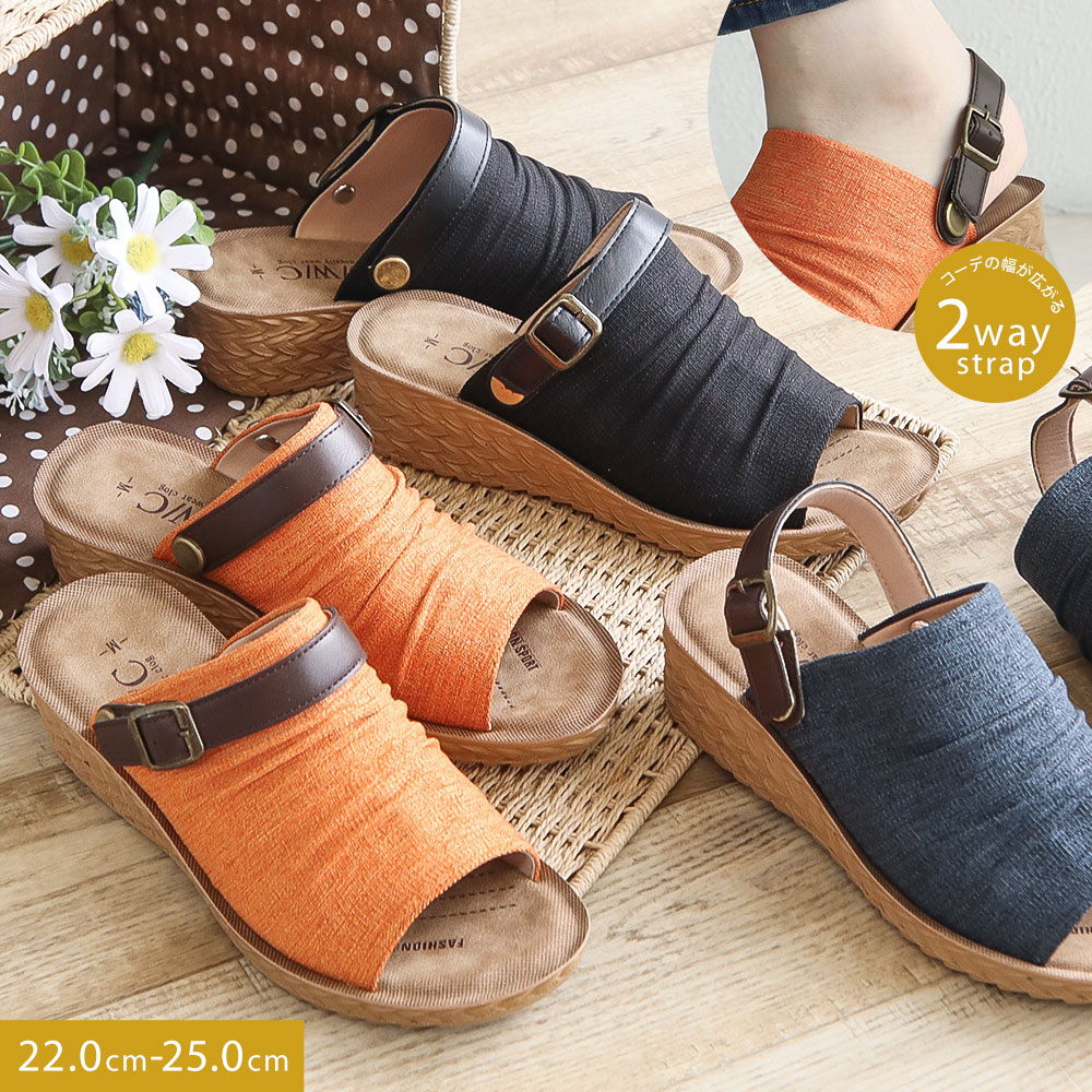 Wedge Sole - サンダル ミュール レディース つっかけ ウェッジソール 4.5cm 軽量 軽い 美脚 2way バックストラップ 脱げにくい ウェッジヒール ストラップサンダル 夏 オープントゥ 黒 ブラック ネイビー オレンジ 541-731