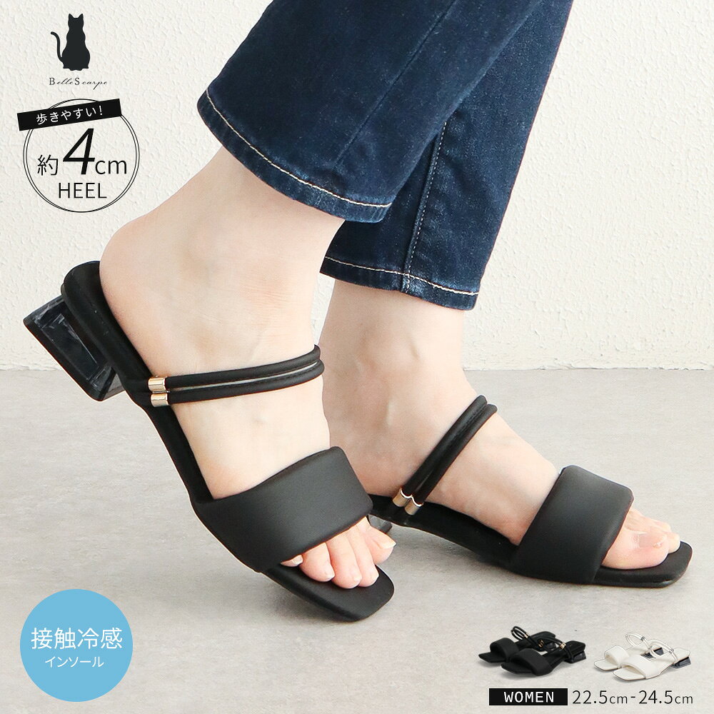 Belle Scarpe サンダル レディース ストラップ スクエアトゥ 2way ミュール つっかけ 夏 涼しい クリアヒール ローヒール 疲れにくい きれいめ 旅行 接触冷感 黒 ブラック 白 ホワイト ベルスカルパ 557-1000