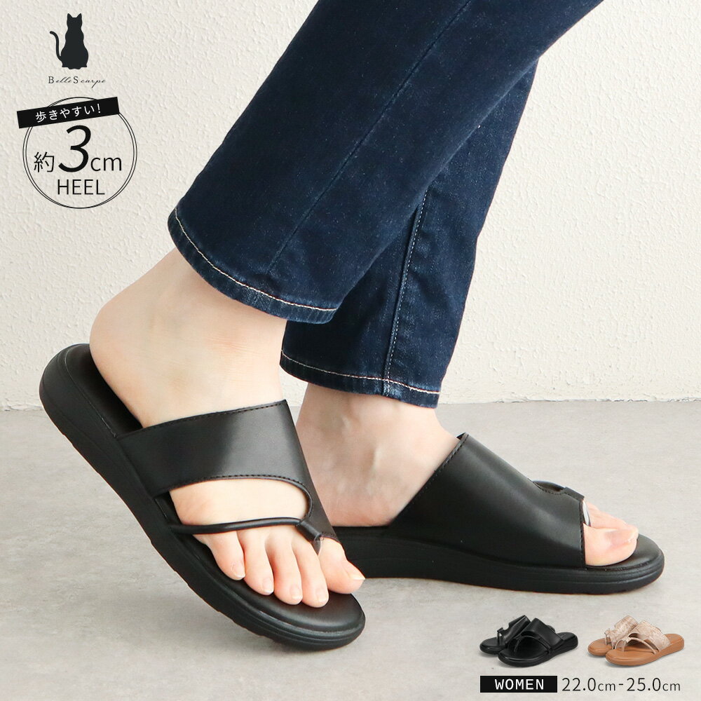 ■Belle Scarpe/ベル スカルパ 良い、美しい靴 全ての女性に良い、美しい靴を 履いていただきたいをコンセプトに オリジナルブランド商品。 猫のシルエットが 可愛らしさを演出。 ■軽やかに履ける、シンプルデザイントングサンダル。 抜け感のあるオープントゥデザインで、足元を涼しげに演出。 カジュアルすぎず、大人っぽいきれいめスタイルにも合わせやすい一足です。 ・足を包み込むカバードデザインで安定感があり、さっと履けるミュールタイプ。 脱ぎ履きしやすく、忙しい朝やちょっとしたお出かけにも便利です。 ・ローヒール仕様で歩きやすく、長時間履いても疲れにくいのがポイント。 軽量設計なので旅行や移動の多い日にも快適にお使いいただけます。 ・シンプルで合わせやすいデザインだから、デニムやスカートはもちろん、 オフィスカジュアルやきれいめコーデにもおすすめです。 ・普段使いから通勤、ショッピング、旅行、リゾートまで幅広いシーンで活躍します。 [カラー]：BLACK(ブラック)|PYTHON(パイソン) [サイズ]：S(22.0-22.5cm)|M(23.0-23.5cm)|L(24.0-24.5cm)|LL(24.5-25.0cm) [素材]：アッパー/合成皮革、アウトソール/合成底 [足囲]：表記無し(2E相当) [ソール]：約3cm [重量]：Mサイズcm片足約160g ■関連ワード■ サンダル レディース トングサンダル オープントゥ ローヒール フラットサンダル 軽量 軽い 歩きやすい 疲れにくい つっかけ スリッパサンダル ミュール カジュアル シンプル きれいめ 大人 可愛い おしゃれ 夏 旅行 リゾート 通勤 オフィス 普段履き デイリー ブラック ホワイト ベージュ 婦人靴 女性用 ※当店では在庫一括管理システムにより複数店舗の在庫を共有しております。 ご注文の殺到などの影響で、在庫数の自動更新システムのタイミングにより、 既に完売した状態でも一時的にまだご注文できる状態のままとなり、 商品のご用意が出来ない場合もございます。予めご了承ください。 ※本商品はご注文タイミングやご注文内容によっては、 購入履歴からのご注文キャンセル、修正を受け付けることができない場合がございます。 ●返品・交換についてはこちら