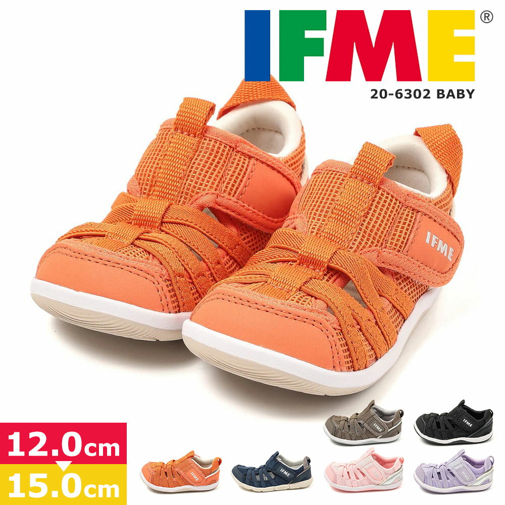 Rakuten - イフミー IFME サマーシューズ キッズ ベビー 両ベルト メッシュ スニーカー 子供靴 軽量 通気性 水遊び 夏 靴 男の子 女の子 履きやすい 歩きやすい ベビーシューズ キッズシューズ 保育園 幼稚園 通園 公園 外遊び 涼しい カジュアル かわいい 12cm 13cm 14cm 15cm 20-630