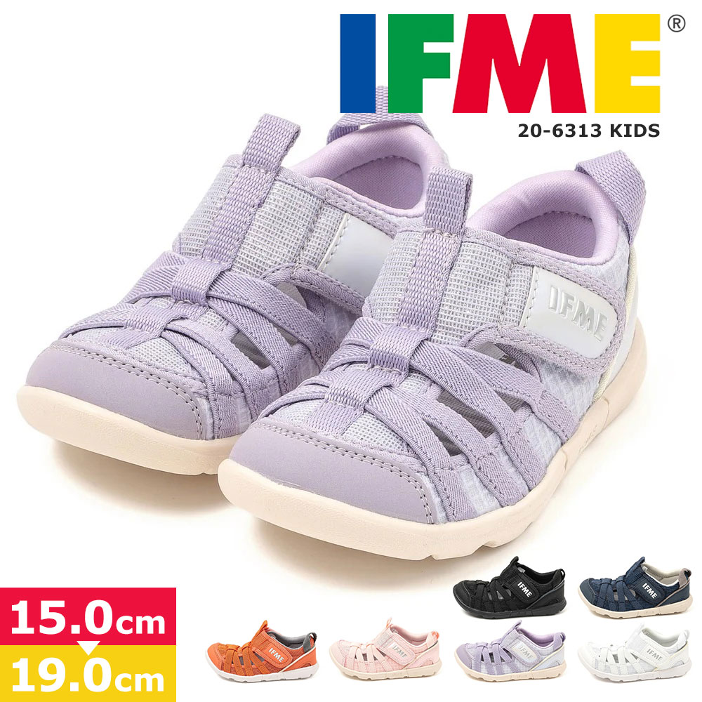 乐天商城 - イフミー IFME サマーシューズ キッズ ベビー 両ベルト メッシュ スニーカー 子供靴 軽量 通気性 水遊び 夏 靴 男の子 女の子 履きやすい 歩きやすい ベビーシューズ キッズシューズ 保育園 幼稚園 通園 公園 外遊び 涼しい カジュアル かわいい 15cm 20-6313