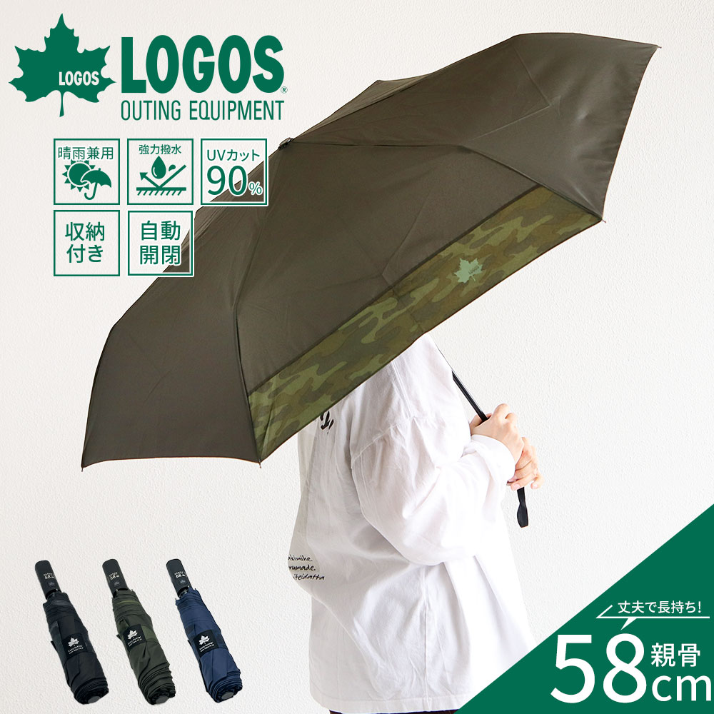 Rakuten - ＼MAX90%OFFセール／ LOGOS 折りたたみ傘 晴雨兼用 UVカット 撥水 コンパクト ワンタッチ 自動開閉 58cm 紫外線対策 メンズ 社内 車 置き傘 予備 レイングッズ 雨具 アンブレラ 傘 雨傘 日傘 黒 ブラック カーキ ネイビー ロゴス 688686