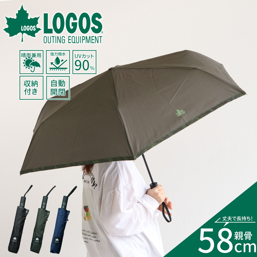 ＼MAX90%OFFセール／ LOGOS 折りたたみ傘 晴雨兼用 UVカット 撥水 コンパクト ワンタッチ 自動開閉 58cm 紫外線対策 メンズ 社内 車 置き傘 予備 レイングッズ 雨具 アンブレラ 傘 雨傘 日傘 黒 ブラック カーキ ネイビー ロゴス 688786