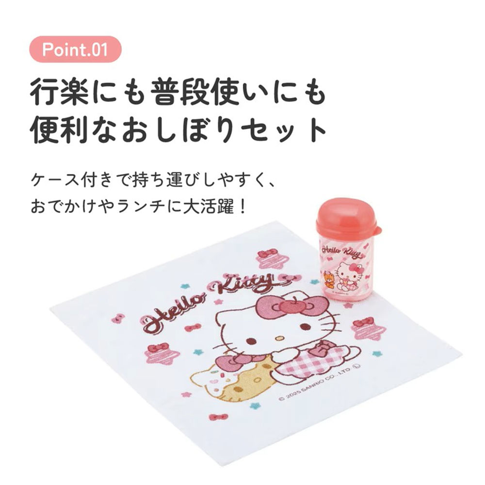 おしぼり ケース付き おしぼりタオル 男の子 女の子 キャラクター かわいい ハンカ...