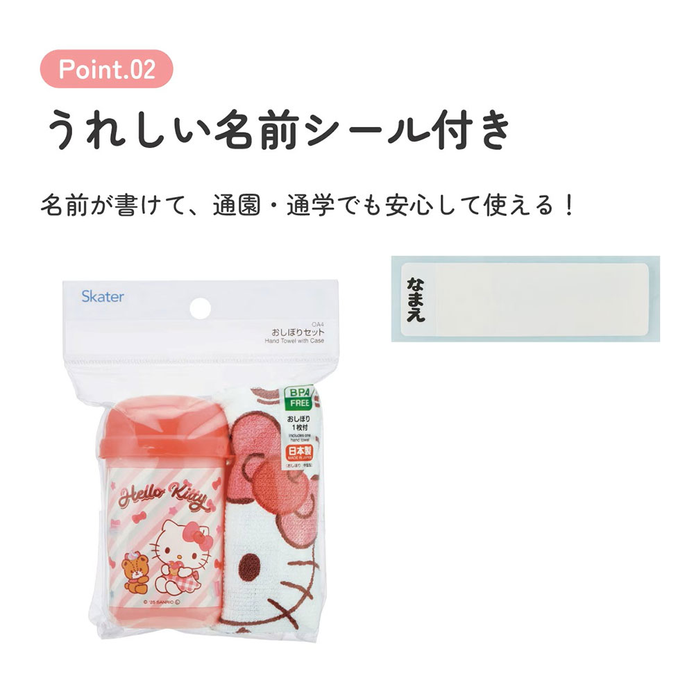 おしぼり ケース付き おしぼりタオル 男の子 女の子 キャラクター かわいい ハンカ...