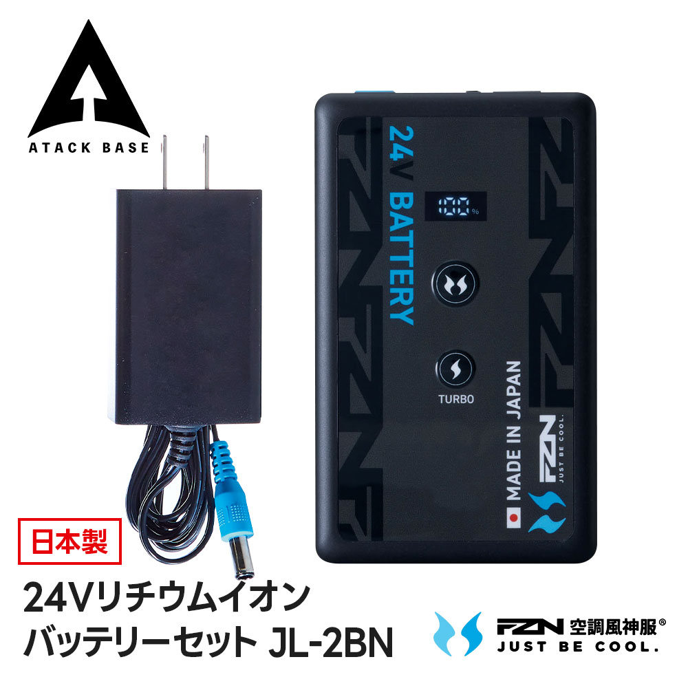 ■RD9690PJ／RD9691NJ／RD9691NA／RD9590PJ 比較スペック ■RD9691NJ 24V リチウムイオンバッテリーセット JL-2BN（Bluetooth非対応） ■アイテム説明 セット内容：5セルバッテリー、ACアダプター（RD9395） 特徴：Bluetooth非対応モデル ■アイテム説明 【RD9690PJ／RD9691NJ／RD9691NA】 TURBO（24V）：約5分 POWER（19V）：約4時間 HIGH（15V）：約8時間 MIDDLE（12V）：約12時間 LOW（9V）：約24時間 バッテリー重量：5セル（約345g） 充電時間：約3.5時間 【RD9590PJ】 TURBO（24V）：約5分 POWER（19V）：ー HIGH（15V）：約8時間 MIDDLE（12V）：約12時間 LOW（9V）：約24時間 バッテリー重量：5セル（約340g） 充電時間：約3.5時間 ※使用環境などにより稼働時間は変動します ■関連ワード■ 作業着 作業服 業務用 仕事着 防風 蒸れない ワークウェア ブランド カジュアル キャンプ アウトドア イベント スタッフ DIY ガーデニング 土木 工事 鉄鋼 製鉄 製鋼 建築 建設 大工 鳶 設備 清掃 ビルメンテナンス 工場 運送 倉庫 軽作業 営業 配達 配送 宅配 農業 農作業 畜産 仕事服 工事現場 建設業 野外活動 屋外作業 庭師 船上用 雪かき 洗車 園芸 造園 制服 ユニフォーム デリバリー 出前 フィッシング 釣り 渓流釣り 釣り用 漁師 漁師用 魚屋 魚屋用 漁業 水作業 水産業 農作業 農業用 農業 災害対策 台風 長持ち 防寒 動きやすい 大きめサイズ ビッグサイズ 定番 じょうぶ ※当店では在庫一括管理システムにより複数店舗の在庫を共有しております。 ご注文の殺到などの影響で、在庫数の自動更新システムのタイミングにより、 既に完売した状態でも一時的にまだご注文できる状態のままとなり、 商品のご用意が出来ない場合もございます。予めご了承ください。 ※本商品はご注文タイミングやご注文内容によっては、 購入履歴からのご注文キャンセル、修正を受け付けることができない場合がございます。 ●返品・交換についてはこちら ※メーカー希望小売価格はメーカーカタログに基づいて掲載しています