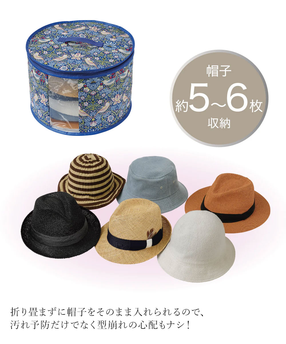 Jerico楽天市場店のウィリアムモリス いちご泥棒 帽子 型崩れ防止 収納ケース 収納ボックス 収納袋 不織布 炭シート 消臭 窓付き 透明窓 持ち手 取っ手 保存 衣替え 型崩れ 汚れ 防止 丸形 円柱 服 衣類 ハット キャップ クローゼット 押入れ モリスワールドコレクション 炭消臭帽子収納 247｜アングル3