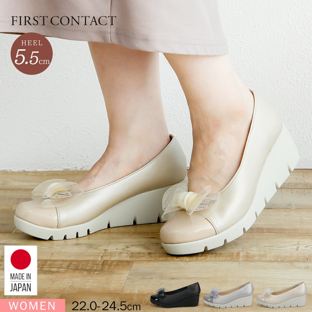 乐天商城 - ファーストコンタクト パンプス レディース ウェッジソール 5.5センチ 履きやすい リボン ビジュー 婦人靴 ラウンドトゥ リボンパンプス ウェッジヒール 女性用 黒 ブラック グレー 日本製 39637