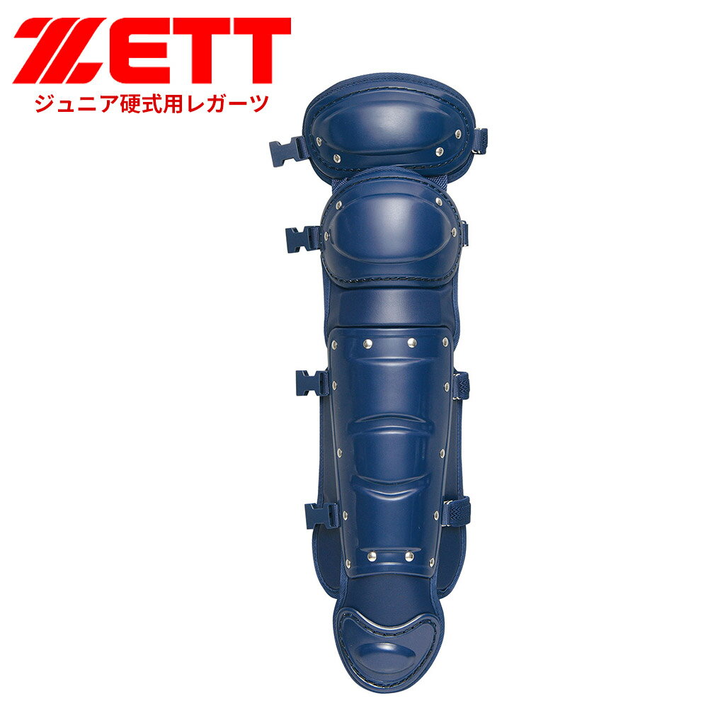 ■少年硬式野球用レガーツ。 ダブルカップでベーシックなタイプ。 [カラー]：ネイビー(2900) [サイズ]：(A)：330mm×(B)：600mm [重量]：(両足)/約1220g [素材]：ポリエチレン [仕様]：ダブルカップ、ワンタッチ着脱式 [規格]：ボーイズリーグ指定品 [生産国]：日本 ■関連ワード■ 硬式 軟式 硬式野球 軟式野球 少年硬式野球 少年野球 学童硬式野球 野球用品 野球用具 野球道具 野球器具 野球グッズ 野球ギア 野球 バット 軟式バット 硬式バット 竹バット 合竹 金属バット 金属 ジュラルミン ジュラルミンバット 超々ジュラルミン 軟式用 硬式用 ベースボール 草野球 ソフトボール ベースボールグッズ スポーツ グラブ グローブ ミット ミットグローブ ブランド スポーツメーカー 正規品 国内正規品 日本 正規代理店品 正規取扱い店 高野連 中体連 おすすめ 人気 少年 少年用 子供用 子ども用 こども用 キッズ用 ジュニア ジュニア用 男の子 女の子 男子 女子 メンズ 男性 男性用 レディース レディース用 ウィメンズ 女性 女性用 オールラウンド オールラウンダー オールフィールダー オールラウンダー用 大会 県大会 地方予選 社会人 企業チーム 部活 部活動 クラブ クラブチーム 子供 児童 学童用 学生 小学生 低学年 中学生 中学年 高学年 高校生 大学生 大人 練習 強化練習 練習試合 試合 トレーニング 試合用 練習用 プロ プロ野球 セリーグ パリーグ メジャー メジャーリーグ メジャーデビュー デビュー プロ選手 プロ愛用 愛用 ユニフォーム 新入 入部 新入生 新入部員 部員 初心者 安定 サポート 小学校 中学校 高校 大学 入学祝い 入学 卒業祝い 卒業 進級祝い 進級 就職祝い 就職 成人式 贈り物 贈りもの 贈物 贈答品 お返し 祝い お祝い 彼女 彼氏 お父さん お母さん パパ ママ 孫 ベーシック 流行 トレンド 新作 定番 バレンタイン ホワイトデー バースデイ 誕生日 プレゼント プレゼント包装 ラッピング ギフト ポイント消化 ※当店では在庫一括管理システムにより複数店舗の在庫を共有しております。 ご注文の殺到などの影響で、在庫数の自動更新システムのタイミングにより、 既に完売した状態でも一時的にまだご注文できる状態のままとなり、 商品のご用意が出来ない場合もございます。予めご了承ください。 ※本商品はご注文タイミングやご注文内容によっては、 購入履歴からのご注文キャンセル、修正を受け付けることができない場合がございます。 ●返品・交換についてはこちら ※メーカー希望小売価格はメーカーカタログに基づいて掲載しています
