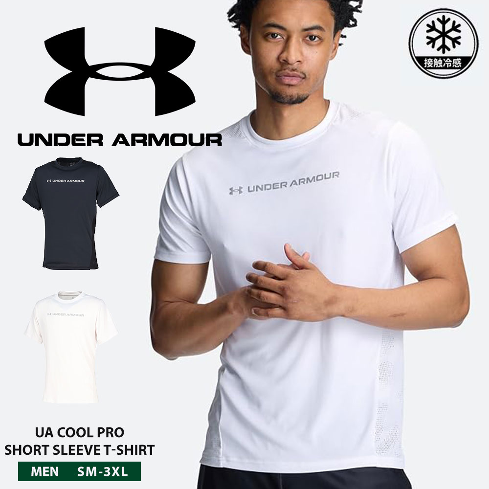 アンダーアーマー UAクール プロ ショートスリーブ Tシャツ メンズ 半袖 冷感 消臭 吸汗速乾 通気性 リフレクター ランニング ジョギング マラソン トレーニング ジム スポーツ 黒 ブラック 白 ホワイト UNDER ARMOUR 6012586
