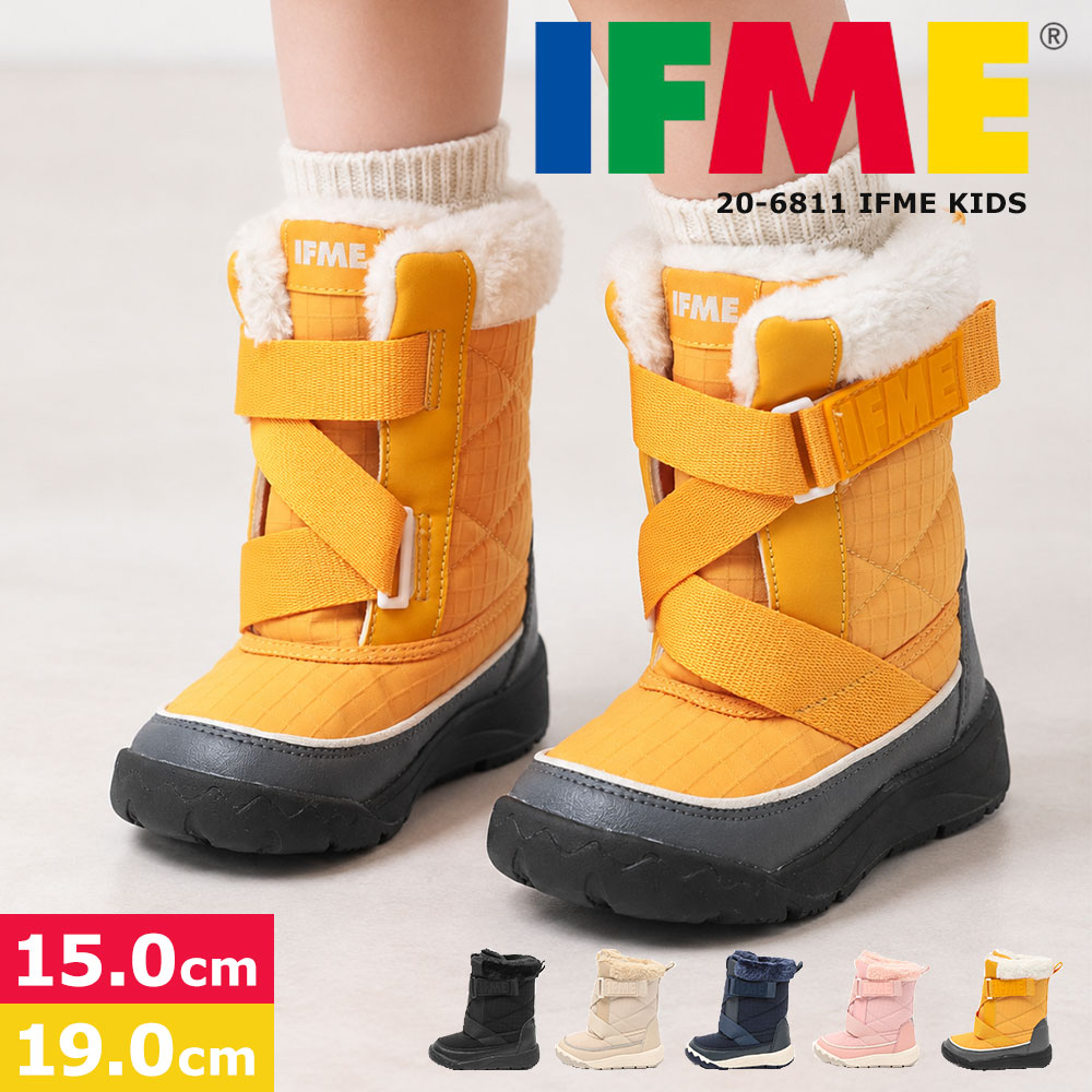 イフミー キッズ ブーツ 撥水 キネティックブーツ 15cm 16cm 17cm 18cm 19cm 3E 幅広 軽量 屈曲 防寒 履きやすい 男の子 女の子 雨 雪 冬靴 通園 通学 ベージュ イエロー ネイビー ピンク ブラック KIDS IFME 20-6811