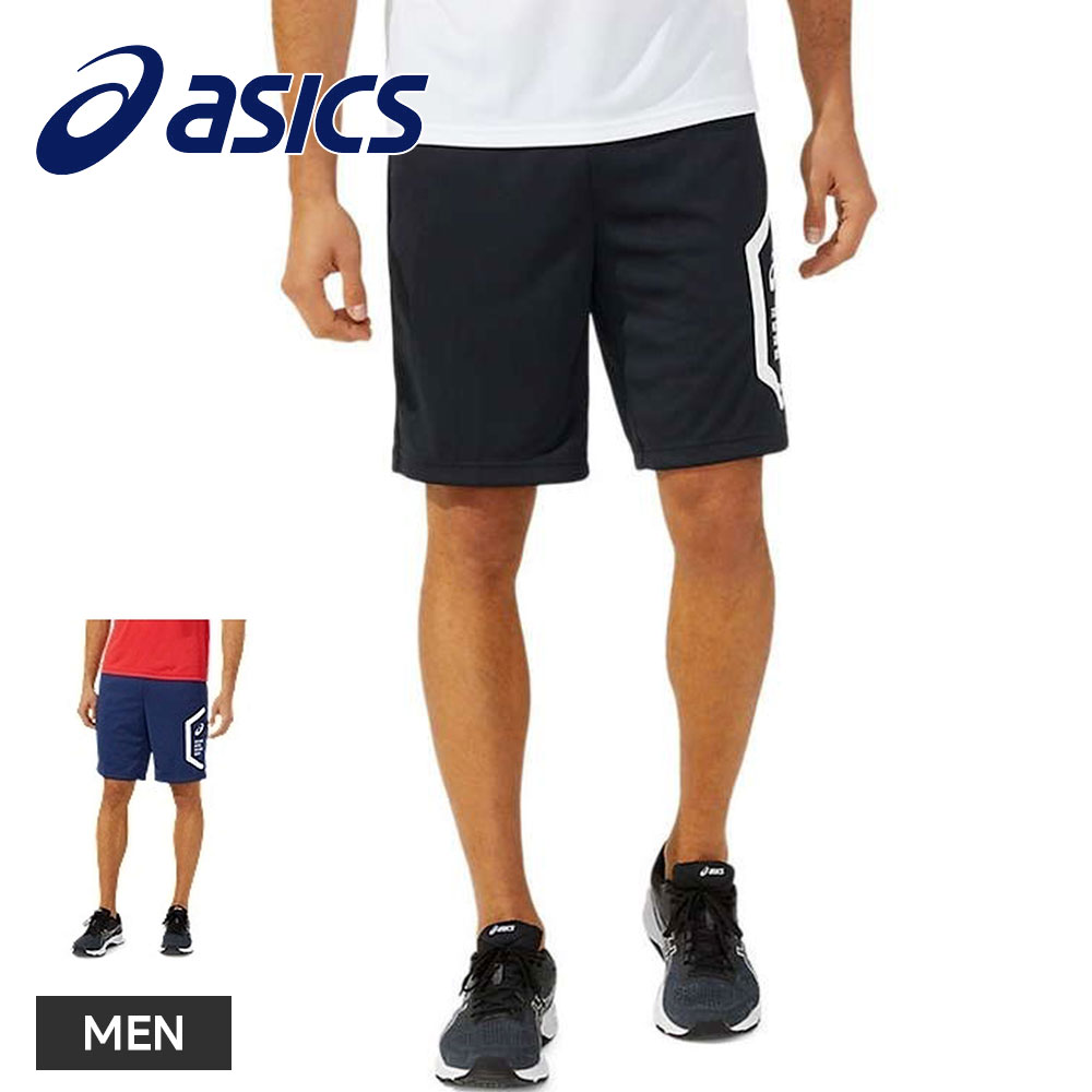 アシックス ハーフパンツ メンズ ジャージ トレーニングウェア 黒 ブラック 吸汗速乾 ドライ ヘックス ニット トレーニング スポーツ 部活 クラブ 運動 春夏 男性 asics TEAM HEX KNIT HALF PNT RE 2031d911