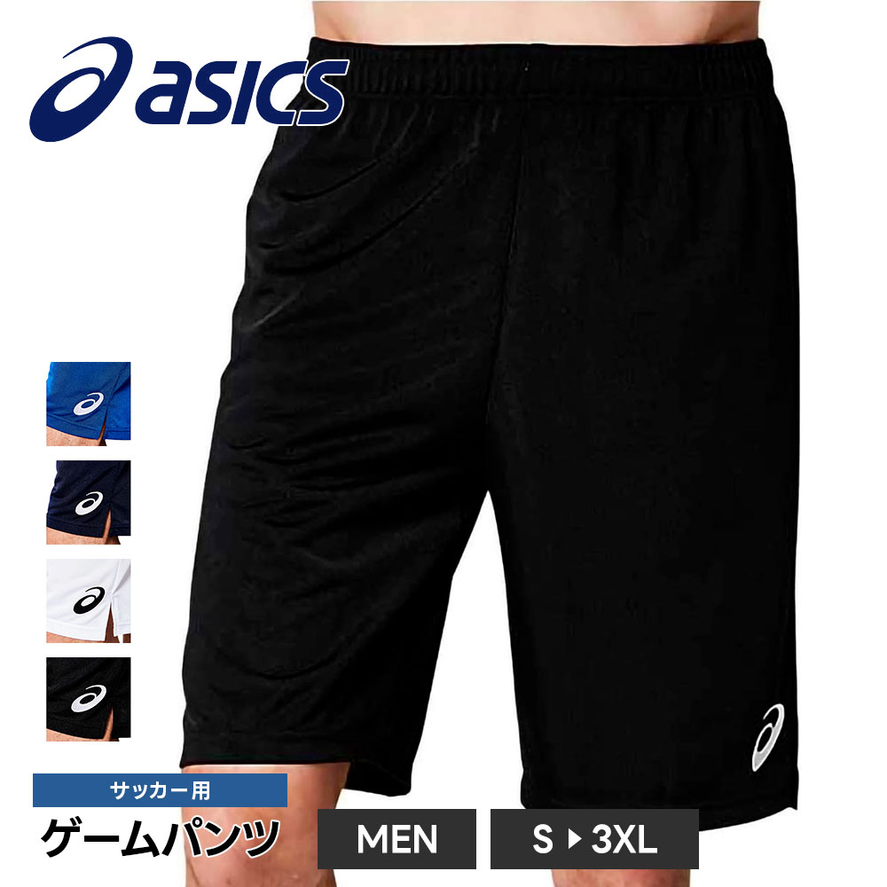 楽天市場】アシックス（ハーフパンツ・ショートパンツ｜メンズウェア
