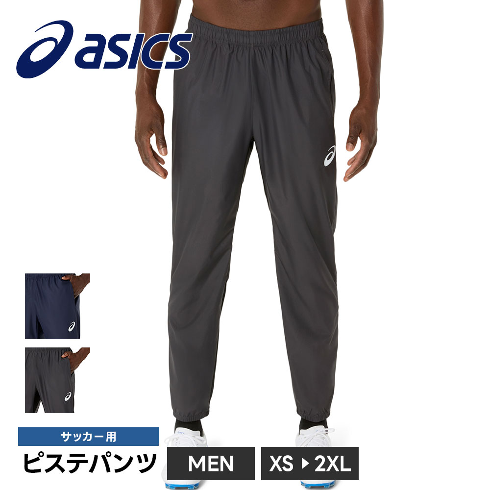 サッカーに必要な機能、素材、シルエットを追求したピステパンツ サッカーの動きに追従するよう、衣服の無駄なゆとりを無くしたパターンを採用し、優れたはっ水性を追求したピステパンツ。 主要素材の50%以上にリサイクル素材を採用。 ■関連ワード■ サッカースパイク サッカー メンズモデル 男性用 競技モデル トップモデル フォワード向け ミッドフィルダー ディフェンダー キーパー 試合用 公式戦 天然芝コート 人工芝用 クレーコート ハイパフォーマンス 反発力 クッション性 安定性 ホールド感 フィット感 グリップ力 耐久性 サポート性能 足首保護 横ブレ防止 スピード対応 ジャンプ強化 着地安定 踏み込み 瞬発力 切り返し ストレッチアッパー メッシュ構造 通気性 軽快 機動力 プロ仕様 上級者向け 中級者向け 練習用 大会用 トーナメント 部活動 クラブチーム 実業団 大学生 高校生 競技志向 パフォーマンス ドリブル パス シュート トラップ クロス ヘディング 安心設計 長時間プレー 疲れにくい 高反発 横方向サポート アウトソール 固定式 全グラウンド ぬかるみ対応 トラクション トッププレイヤー スポーツブランド 人気モデル 定番 新作 2024モデル 2025モデル ブラック系 ブルー系 ホワイト系 白黒 001カラー 1103A080 DSライト エックスフライ 競技専用 メンズサイズ 24cm以上 25cm以上 26cm以上 27cm以上 28cm以上 29cm以上 30cm以上 31cm以上 32cm以上 33cm対応 大きいサイズ ワイド設計 標準幅 軽量設計 安定構造 足元強化 サッカー用品 ※当店では在庫一括管理システムにより複数店舗の在庫を共有しております。 ご注文の殺到などの影響で、在庫数の自動更新システムのタイミングにより、 既に完売した状態でも一時的にまだご注文できる状態のままとなり、 商品のご用意が出来ない場合もございます。予めご了承ください。 ※本商品はご注文タイミングやご注文内容によっては、 購入履歴からのご注文キャンセル、修正を受け付けることができない場合がございます。 ●返品・交換についてはこちら ※メーカー希望小売価格はメーカーカタログに基づいて掲載しています