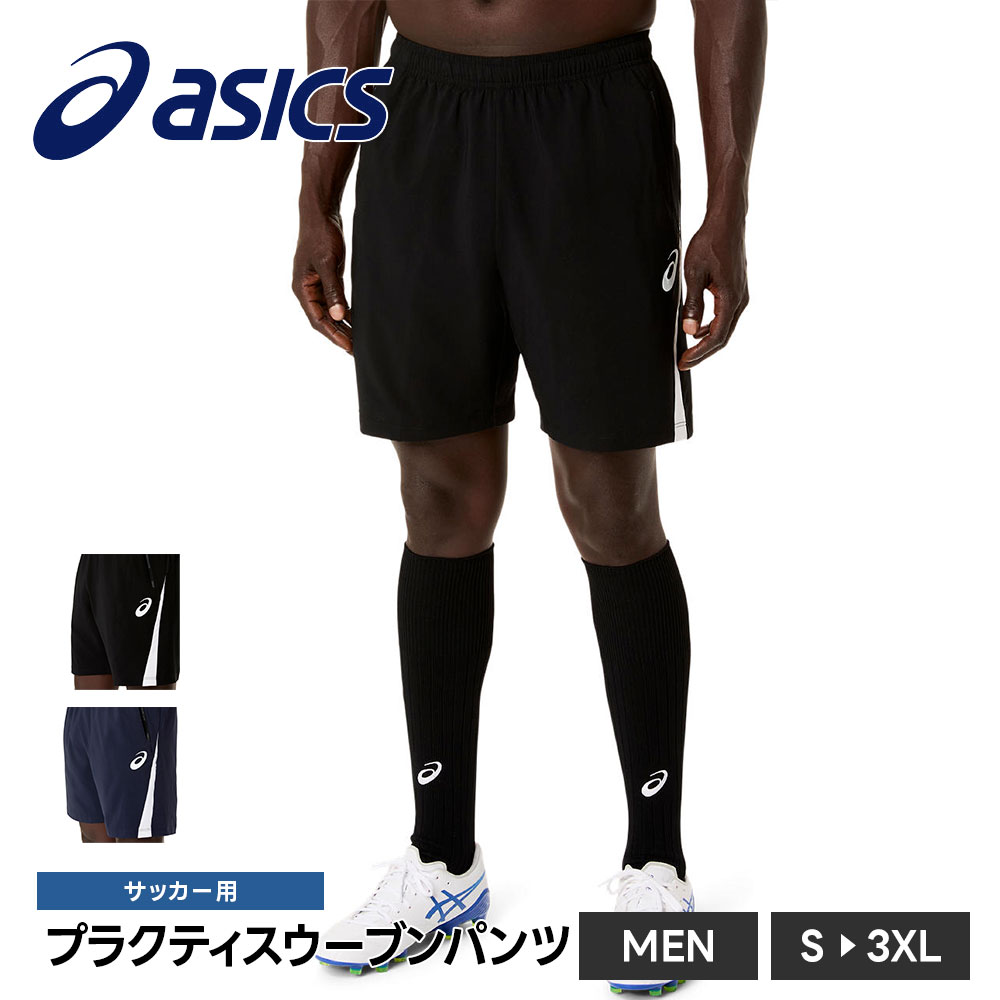サッカーに必要な機能、素材、シルエットを追求したプラクティスパンツ サッカーの動きに追従するよう、衣服の無駄なゆとりを無くしたパターンを採用。背面腰部分は通気性向上のためメッシュ素材を使用し、廃棄物と二酸化炭素の排出を削減するために主要素材の50%以上に優れた吸汗速乾性を追求したリサイクル素材を採用。 ■関連ワード■ サッカースパイク サッカー メンズモデル 男性用 競技モデル トップモデル フォワード向け ミッドフィルダー ディフェンダー キーパー 試合用 公式戦 天然芝コート 人工芝用 クレーコート ハイパフォーマンス 反発力 クッション性 安定性 ホールド感 フィット感 グリップ力 耐久性 サポート性能 足首保護 横ブレ防止 スピード対応 ジャンプ強化 着地安定 踏み込み 瞬発力 切り返し ストレッチアッパー メッシュ構造 通気性 軽快 機動力 プロ仕様 上級者向け 中級者向け 練習用 大会用 トーナメント 部活動 クラブチーム 実業団 大学生 高校生 競技志向 パフォーマンス ドリブル パス シュート トラップ クロス ヘディング 安心設計 長時間プレー 疲れにくい 高反発 横方向サポート アウトソール 固定式 全グラウンド ぬかるみ対応 トラクション トッププレイヤー スポーツブランド 人気モデル 定番 新作 2024モデル 2025モデル ブラック系 ブルー系 ホワイト系 白黒 001カラー 1103A080 DSライト エックスフライ 競技専用 メンズサイズ 24cm以上 25cm以上 26cm以上 27cm以上 28cm以上 29cm以上 30cm以上 31cm以上 32cm以上 33cm対応 大きいサイズ ワイド設計 標準幅 軽量設計 安定構造 足元強化 サッカー用品 ※当店では在庫一括管理システムにより複数店舗の在庫を共有しております。 ご注文の殺到などの影響で、在庫数の自動更新システムのタイミングにより、 既に完売した状態でも一時的にまだご注文できる状態のままとなり、 商品のご用意が出来ない場合もございます。予めご了承ください。 ※本商品はご注文タイミングやご注文内容によっては、 購入履歴からのご注文キャンセル、修正を受け付けることができない場合がございます。 ●返品・交換についてはこちら ※メーカー希望小売価格はメーカーカタログに基づいて掲載しています
