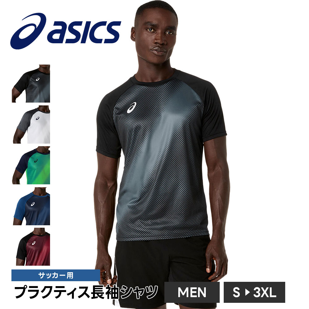 楽天市場】アシックス Tシャツ（メンズウェア｜サッカー・フットサル