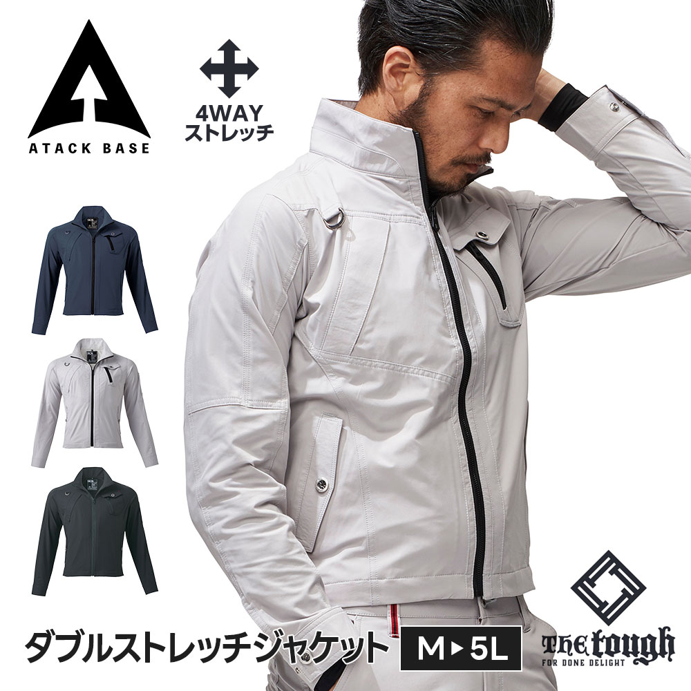 乐天商城 - アタックベース 作業服 作業着 おしゃれ メンズ ジャケット ショート ストレッチ ジャンパー ブルゾン ワーク アウター ストレッチブルゾン 大きいサイズ ワーク 春 秋 秋冬 ジャケット ダブルストレッチジャケット the tough 0434