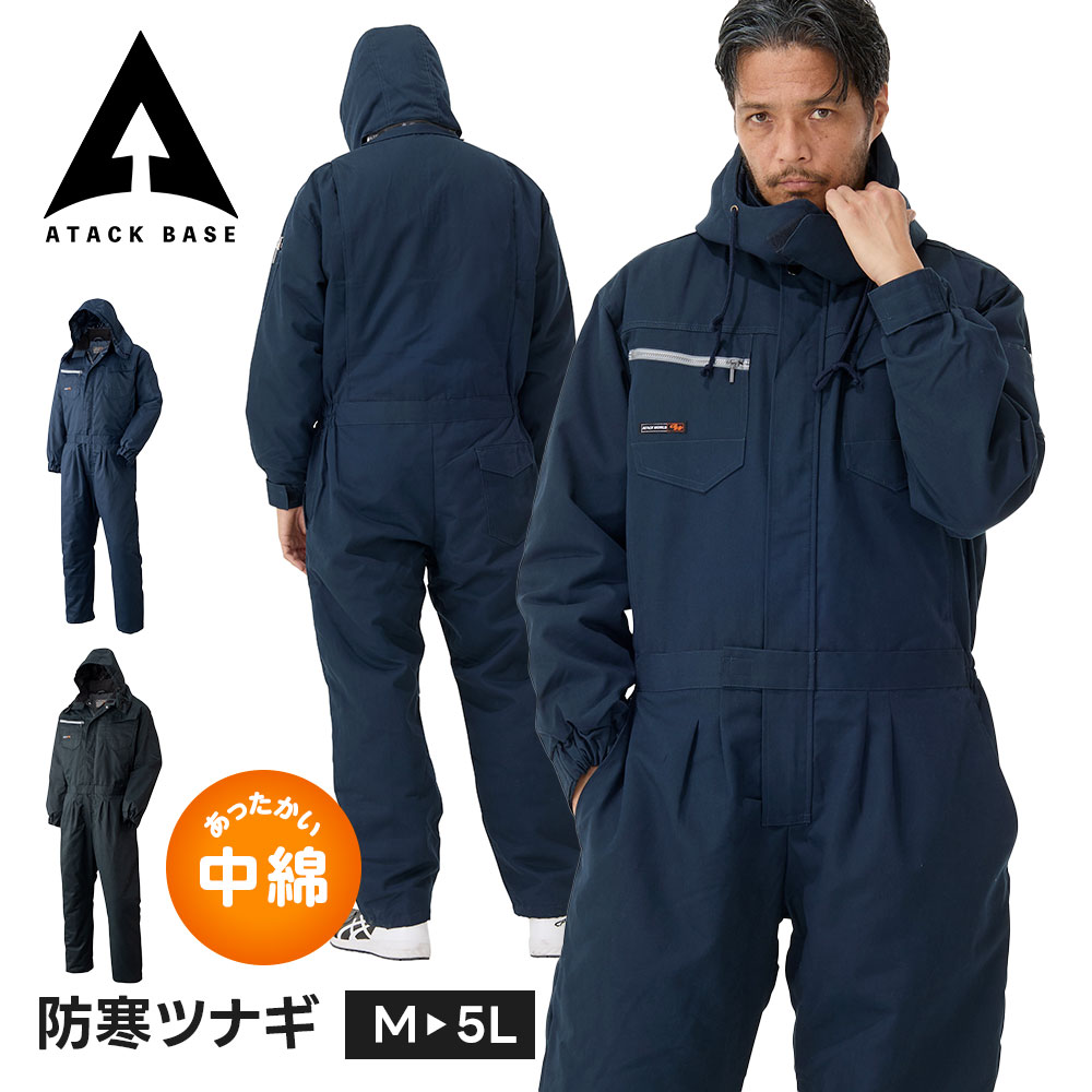 乐天商城 - アタックベース 作業服 作業着 防寒 つなぎ 作業着 オーバーオール メンズ 大きいサイズ つなぎ 防寒 作業着 防寒着 つなぎ メンズ オーバーオール メンズ 冬 ツナギ 秋冬 メンズ 防寒ツナギ ワーク 351130