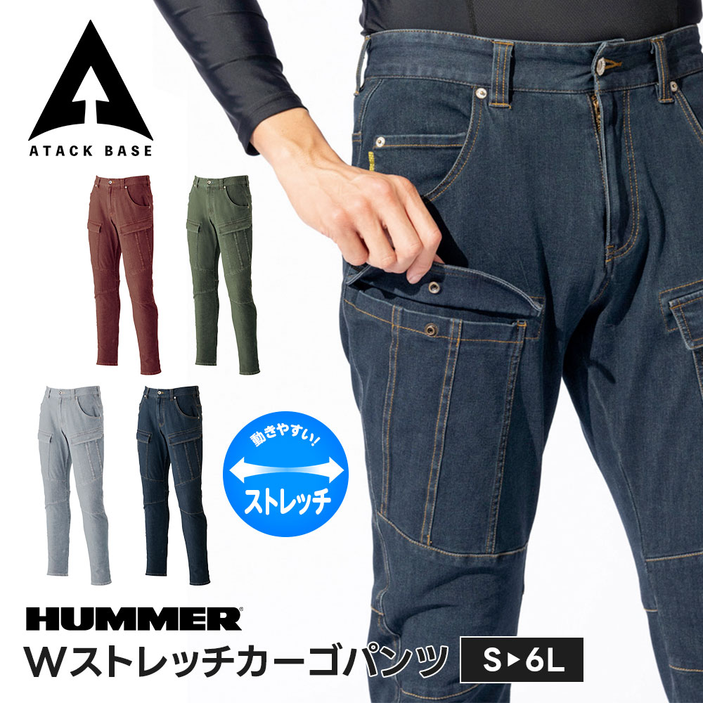 Rakuten - ＼MAX90%OFFセール／ HUMMER 作業服 ズボン 作業着 ズボン カーゴパンツ メンズ ストレッチパンツ メンズ ワークパンツメンズ ストレッチ メンズ ズボン 秋冬 大きいサイズ 作業ズボン 春夏 通年 カラーデニム デニム オールシーズン ハマー アタックベース 3671