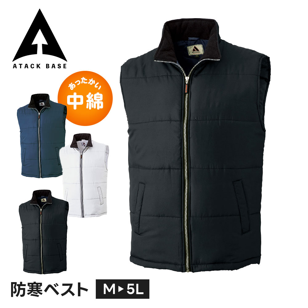 乐天商城 - アタックベース 作業服 冬 防寒ベスト ベスト メンズ 冬 中綿 防寒着 作業着 インナーベスト 薄手 チョッキ ワークベスト 中綿ベスト ジレ 暖かい 秋冬 重ね着 軽量 建設 現場 運送 配送 農業 倉庫作業 動きやすい 大きいサイズ 定番 防寒ベスト 3900