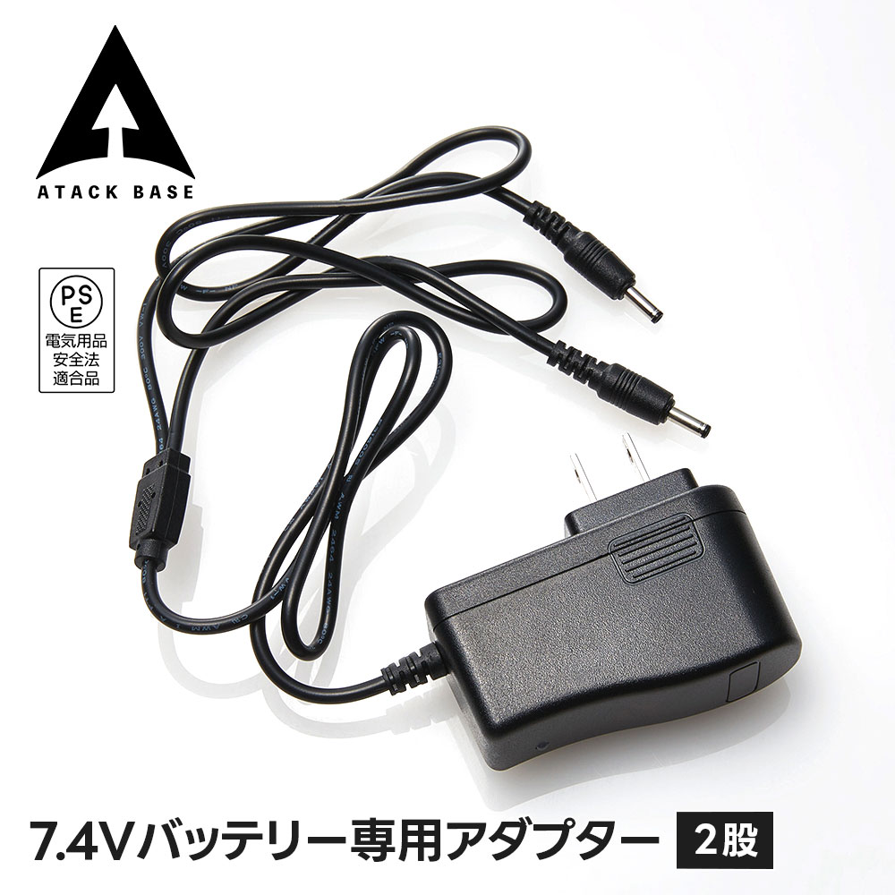 楽天市場】rsp064 e-heat 7.2v充電器 バッテリーセットの通販