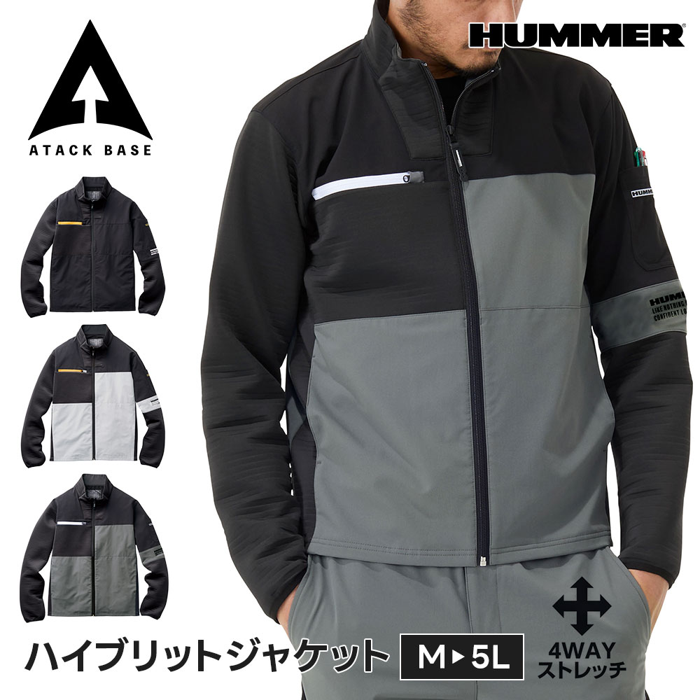 Rakuten - HUMMER 作業着 防寒着 おしゃれ メンズ 秋冬 ジャケット ジャンパー 長袖 速乾 ストレッチ 超軽量 作業着 47054 ハイブリットジャケット 大きいサイズ 作業ジャケット ハマー アタックベース
