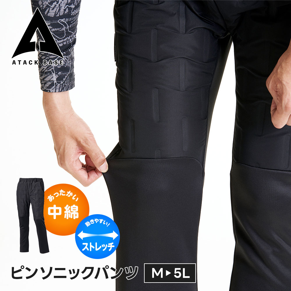 乐天商城 - アタックベース 作業服 ズボン 冬 メンズ パンツ 暖かい 作業着 ズボン 大きいサイズ 防風 防寒 ゴルフ スリム かっこいい スポーツMIX 私服 DIY 軽量 キャンプ アウトドア 登山 釣り バイク 清掃 散歩 物流 配送 現場 建築 土木 ピンソニック パンツ 53022